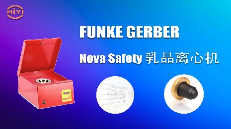 使用蓋勃乳脂離心機(jī)要注意哪些方面？