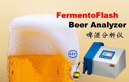啤酒分析儀的特點與優(yōu)勢