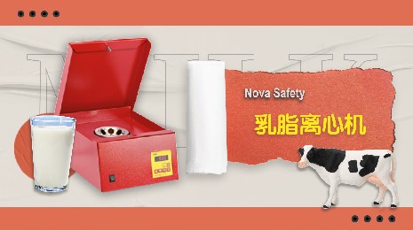 乳脂離心機的核心部件是什么？